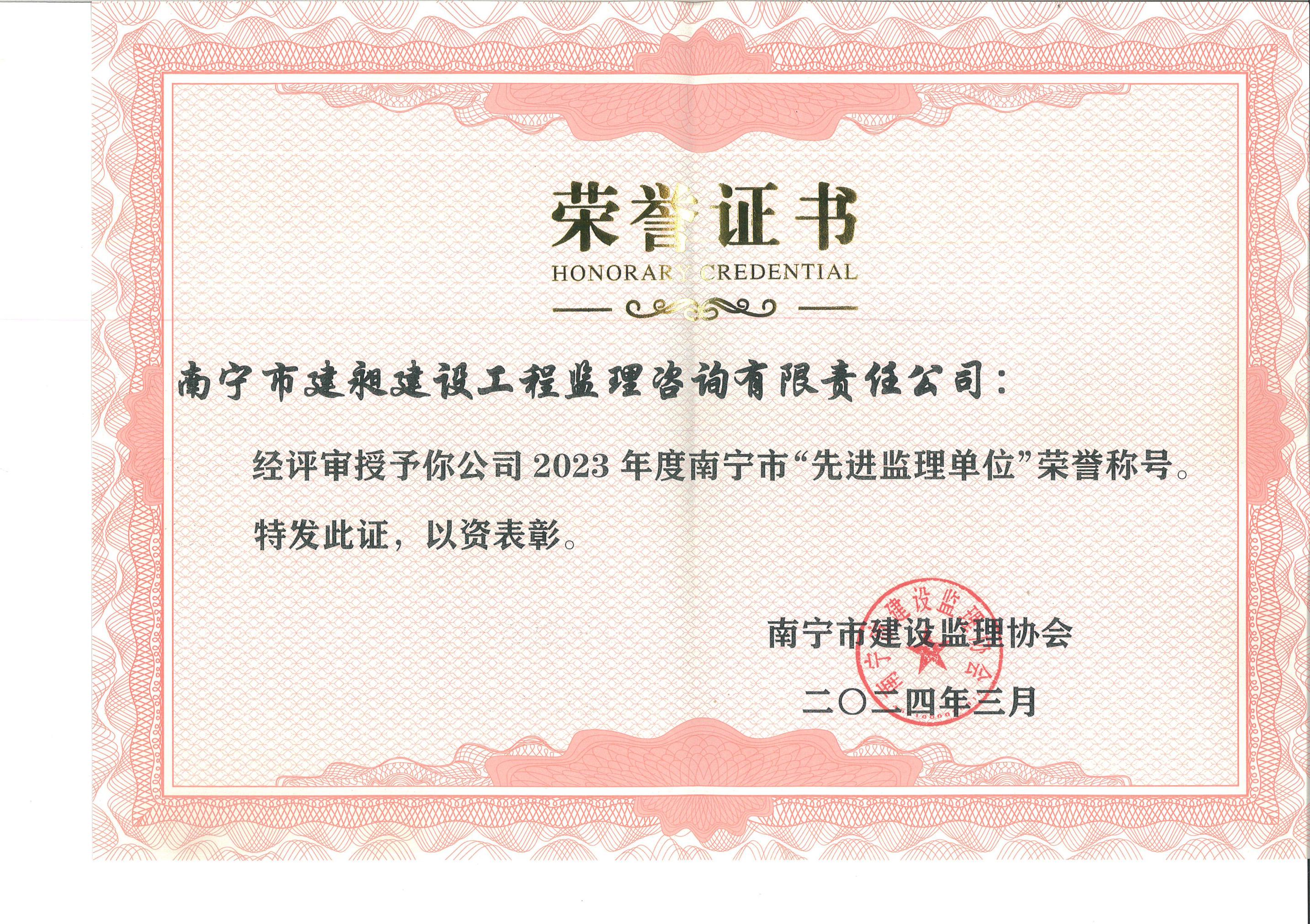 2023市先進監理單位.jpg