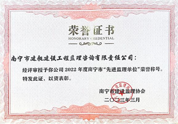 市協會先進單位2022.jpg